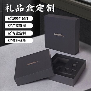 盒硬纸盒空盒子小批量 天地盖礼盒定制logo精品盒订做高端盒包装