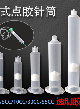 点胶针筒点胶机针管胶管耐腐蚀