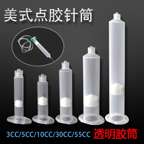 点胶针筒点胶机针管胶管耐腐蚀
