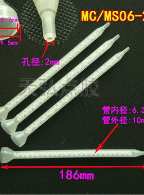 可接针头塑胶筒MC06-24L混胶管点胶静态混合管混均匀白色搅拌管