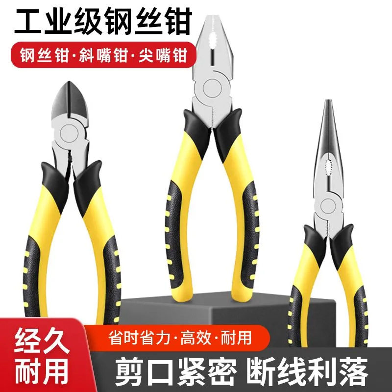 工业级老虎钳8寸钢丝钳6寸尖嘴钳省力斜口钳子家用电工钳厂家