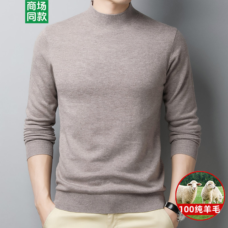 春竹100%纯羊毛衫男士春秋款半高领圆领爆款毛衣宽松针织打底衫,男装,针织衫/毛衣,淘宝优惠券,粉丝福利购,淘宝优惠卷