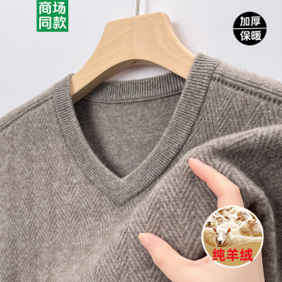 加厚中老年男休闲V领打底羊毛衫 冬季 毛衣潮 男士 春竹100%纯羊绒衫