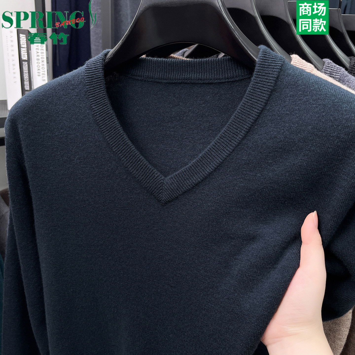 SPRINGBAMBOO/春竹v羊毛衫男