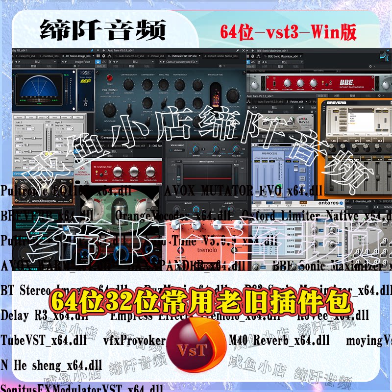 Pultronic EQ110P_x64 精选64位VST老旧小插件包