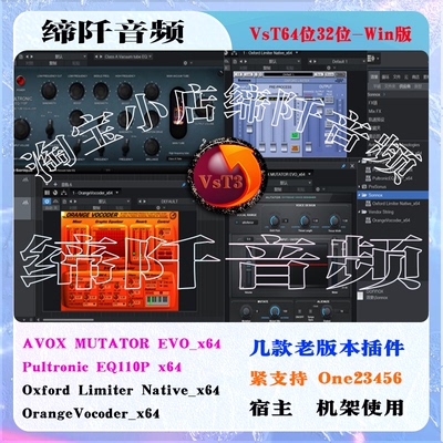 Pultronic EQ110P_x64/Oxford Limiter Native几款老旧常用插件包
