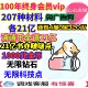 21亿钻石 官方正版 无限金币 行动点 VIP 网红奶茶店