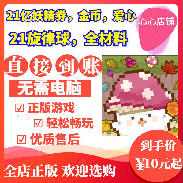 妖精面包房 fresh bread 妖精的烘焙工坊 21亿爱心  妖精票