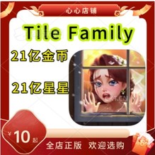 Family Puzzle Game 匹配益智游戏 21亿金币 Tile 方块家族 Match