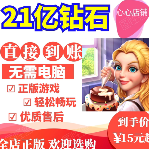 梦幻餐厅物语MyRestaurant
