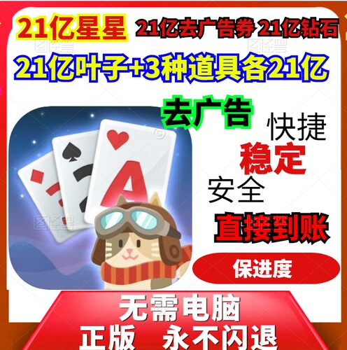 ios纸牌猫咪岛无限钻石