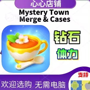 迷雾小镇 Mystery Cases Merge 钻石金币体力 Town