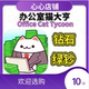 Cat 钻石 Tycoon games Office 放置 Idle 办公室猫咪大亨 绿钞