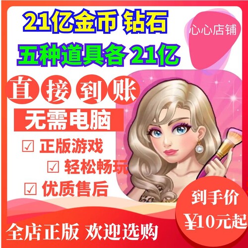 LoveFantasy无限钻金币ios苹果
