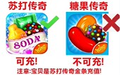 糖果苏打传奇 金条 Soda Candy Crush