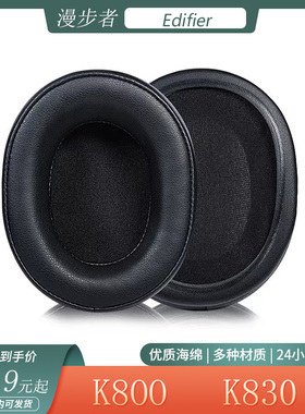 适用于漫步者K800 K815P耳机保护套头戴式海绵耳罩头梁垫替换配件