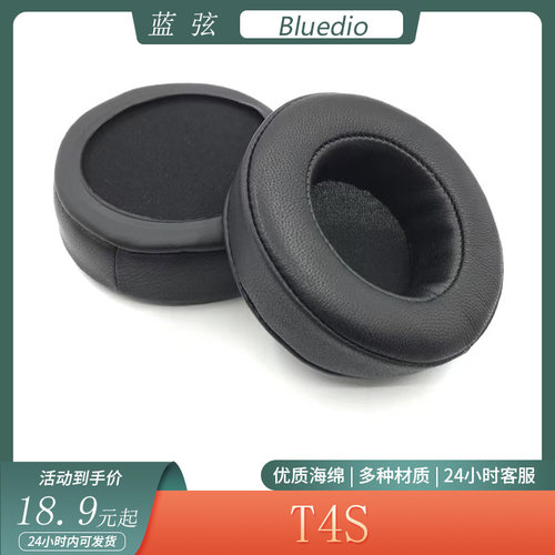 适用于蓝弦Bluedio  T4S耳机套保护套头戴式海绵耳罩耳套替换配件