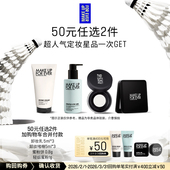 50元 任选2件加购付款 玫珂菲明星定妆体验礼 400 50回购券