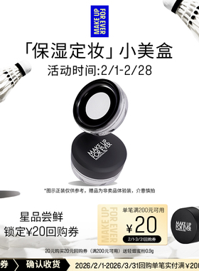 【U先礼盒】玫珂菲高清无痕无瑕蜜粉0.9g+20元回购券