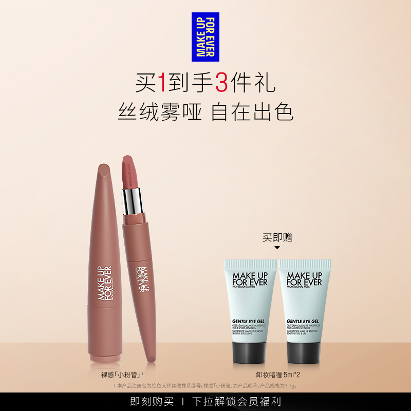 玫珂菲丝绒裸系唇膏滋润顺滑