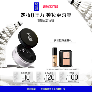 【官方正品】MakeUpForEver玫珂菲全新超微定妆蜜粉持妆锁妆柔焦