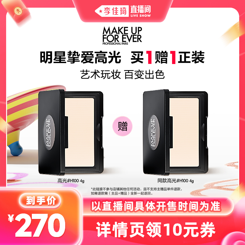 膨亮面中 提亮神器
