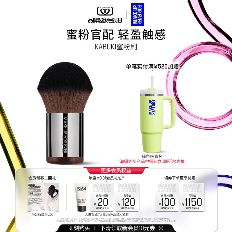玫珂菲定妆蜜粉刷KABUKI化妆刷图片