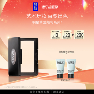 MakeUpForEver玫珂菲明星挚爱立体修容腮红高光H100 自播专享