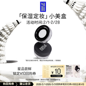 回购券 10元 U先礼盒 玫珂菲轻烟蜜粉体验礼盒