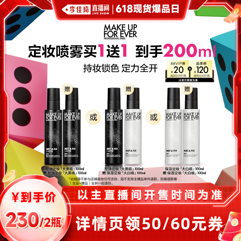 100.1ml ֱװڡmakeupforeverõƶױ280Ԫ