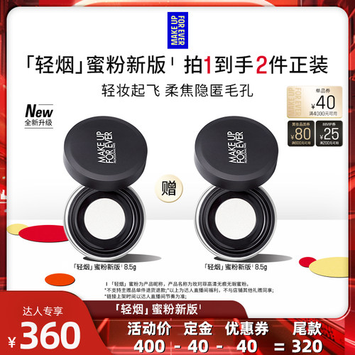 柔焦磨皮 轻盈定妆
