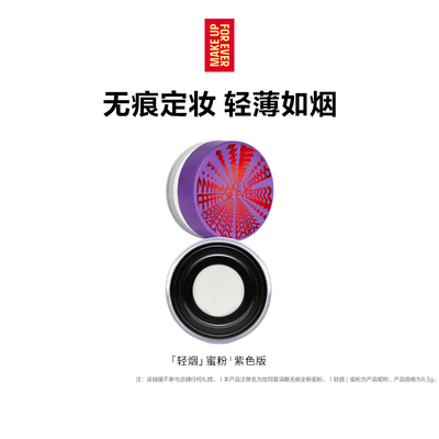 【官方正品】MakeUpForEver玫珂菲轻烟蜜粉持妆柔焦散粉