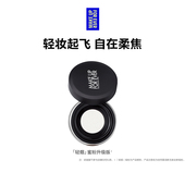 MakeUpForEver玫珂菲轻烟蜜粉升级版 官方正品 持妆柔焦散粉