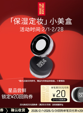 【星品尝鲜】玫珂菲轻烟蜜粉体验礼盒+20元回购券