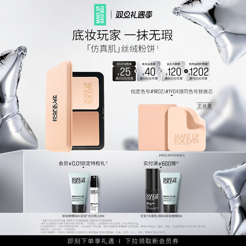 底妆玩家 一抹无瑕