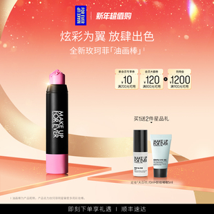 MakeUpForEver玫珂菲明星挚爱多用彩妆棒腮红棒修饰 官方正品