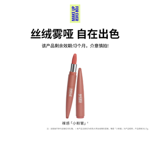 凑到92元！玫珂菲绝色大师丝绒哑光唇膏口红