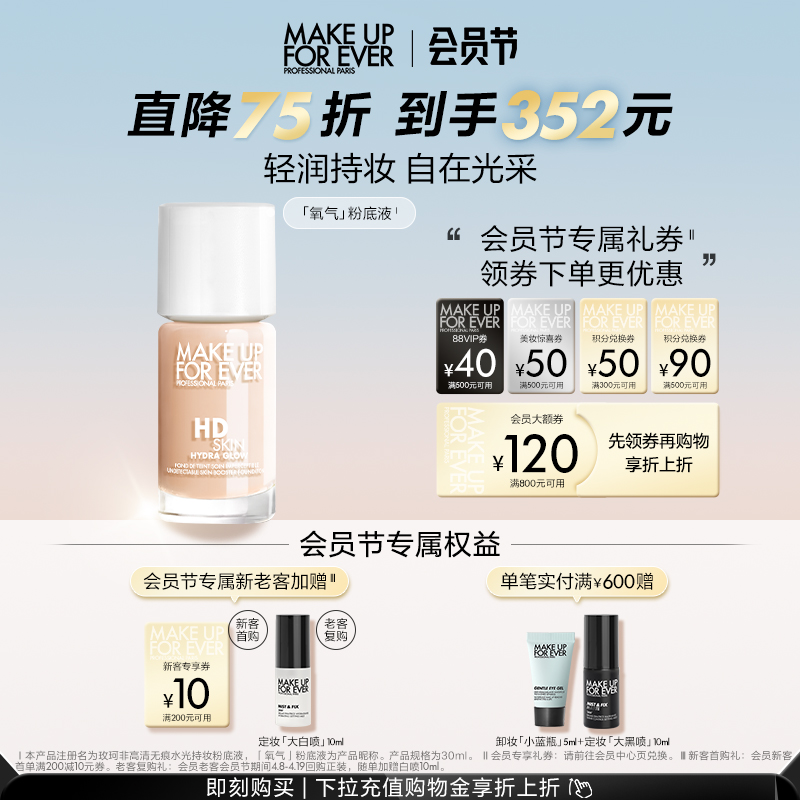 ԡMakeUpForEverȫõ۵ҺȻˮױʵ290Ԫ