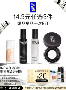 【14.9元任选3件加购付款】玫珂菲星品体验礼+200-20回购券