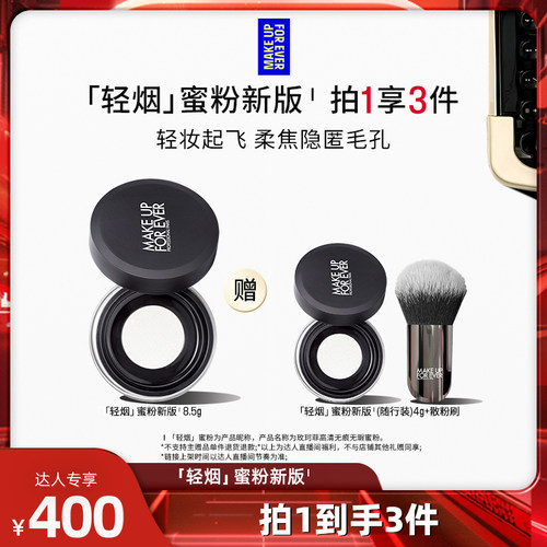 柔焦磨皮 轻盈定妆