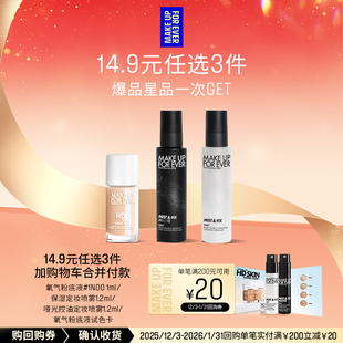 200 玫珂菲星品体验礼 任选3件加购付款 20回购券 14.9元