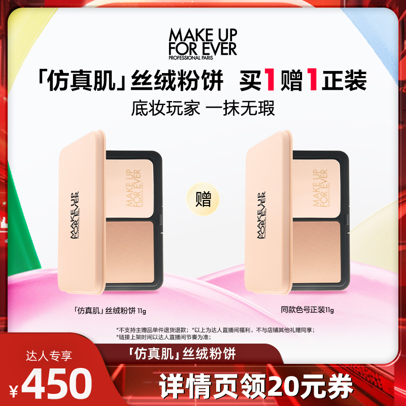 մɰ #1R02 11g רmakeupforeverõ˿޷۱470Ԫ