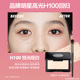 李佳琦直播间 MakeUpForEver玫珂菲明星挚爱高光H100