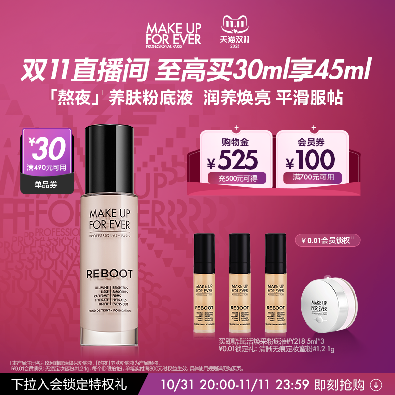 【双11立即抢购】makeupforever玫珂菲赋活熬夜干皮粉底液不脱妆怎么看?