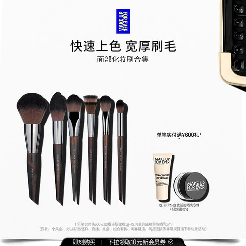 玫珂菲化妆刷修容刷粉底刷腮红刷
