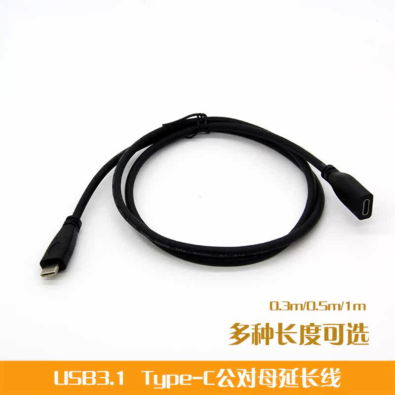 Data extension cord USB3.1Type-C charge Revolution MacBook letv Huawei lengthenin the 3C Digital Accessories, Cell Phone Accessories , Phone line  category - from Buy2taobao.com to provide professional Taobao agent buy service