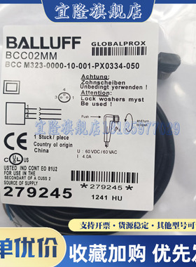 巴鲁夫 BCC M323-0000-10-001-PX0334-050 BCC02MM 传感器 连接线