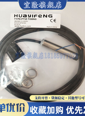 接近开关CS12-E02NO/E02NC/E02PO/E02PC/T03NO/T02NC/T03PO/T02PC