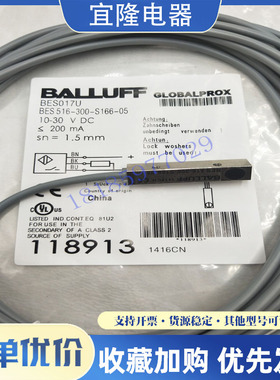 全新巴鲁夫balluff接近开关传感器BES017U BES 516-300-S166-05