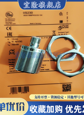 全新 易福门 接近开关IIS227 IIS228 IIS229 IIS230 IIS231传感器